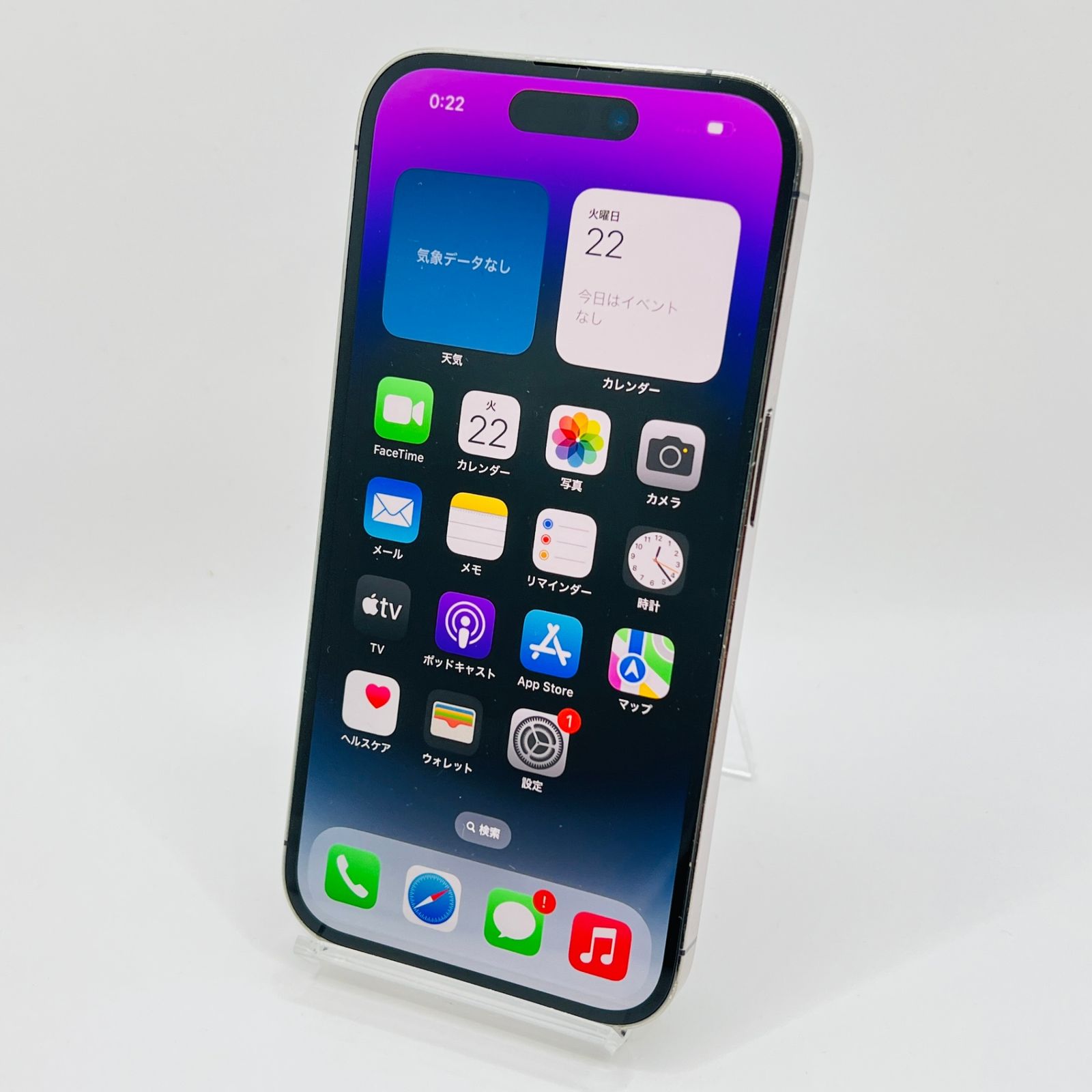 ムスビー｜iPhone 14 128GB パープル SIMロック解除済【iPhone14