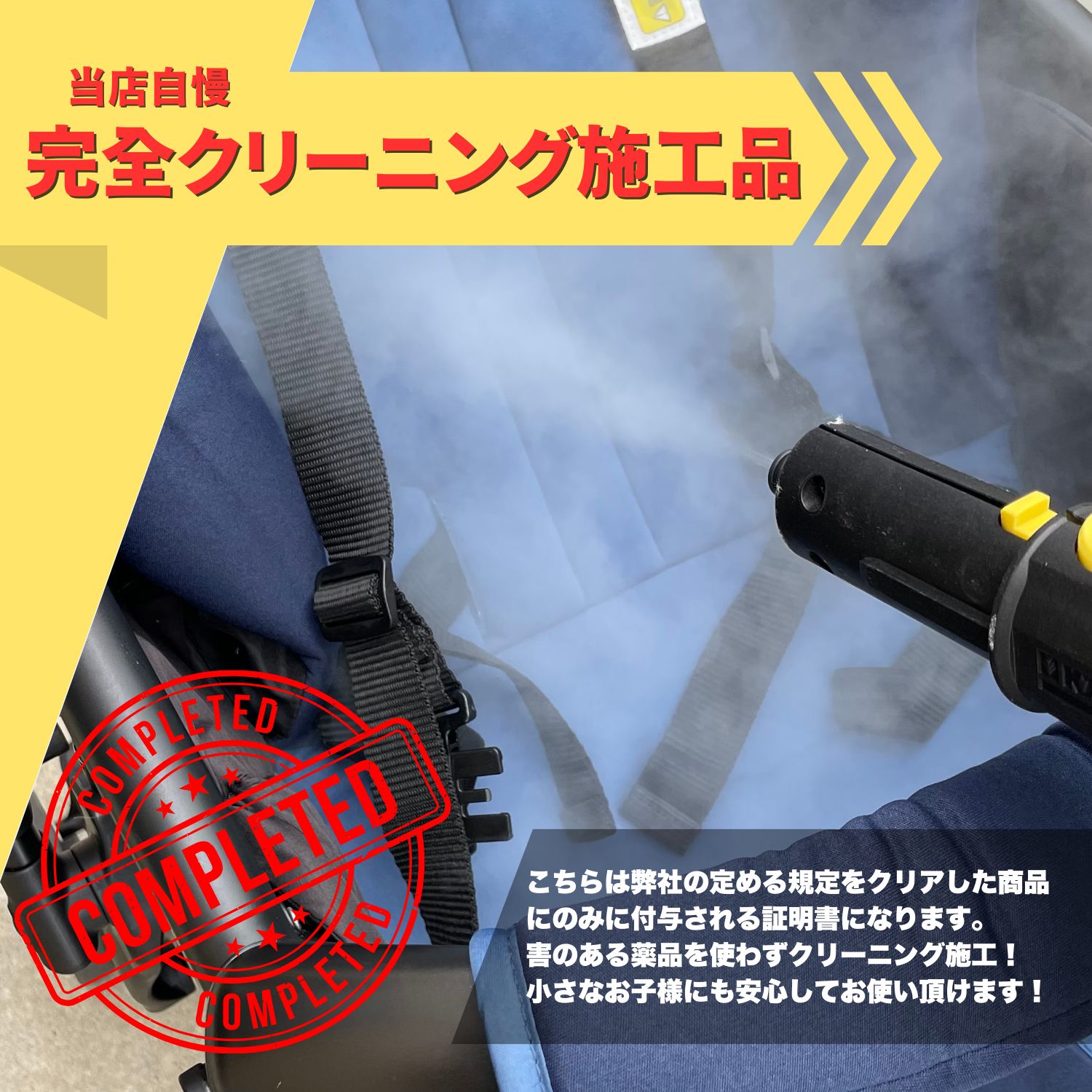 エッグショック