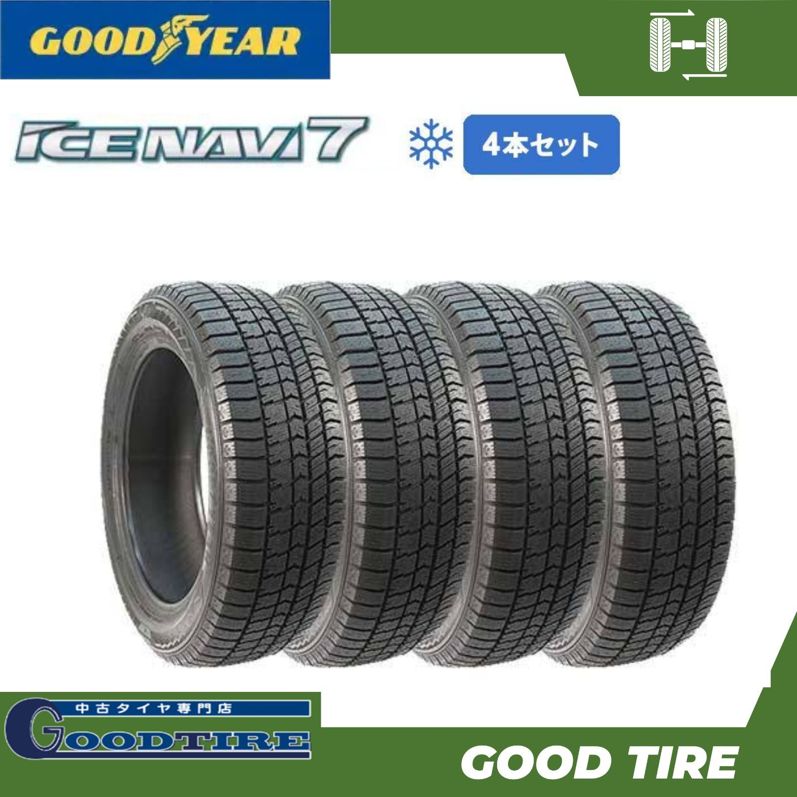 155|65R14 グッドイヤー ICENAVI7 2025年製 4本 冬用 10分山 型落ち 数量 6836