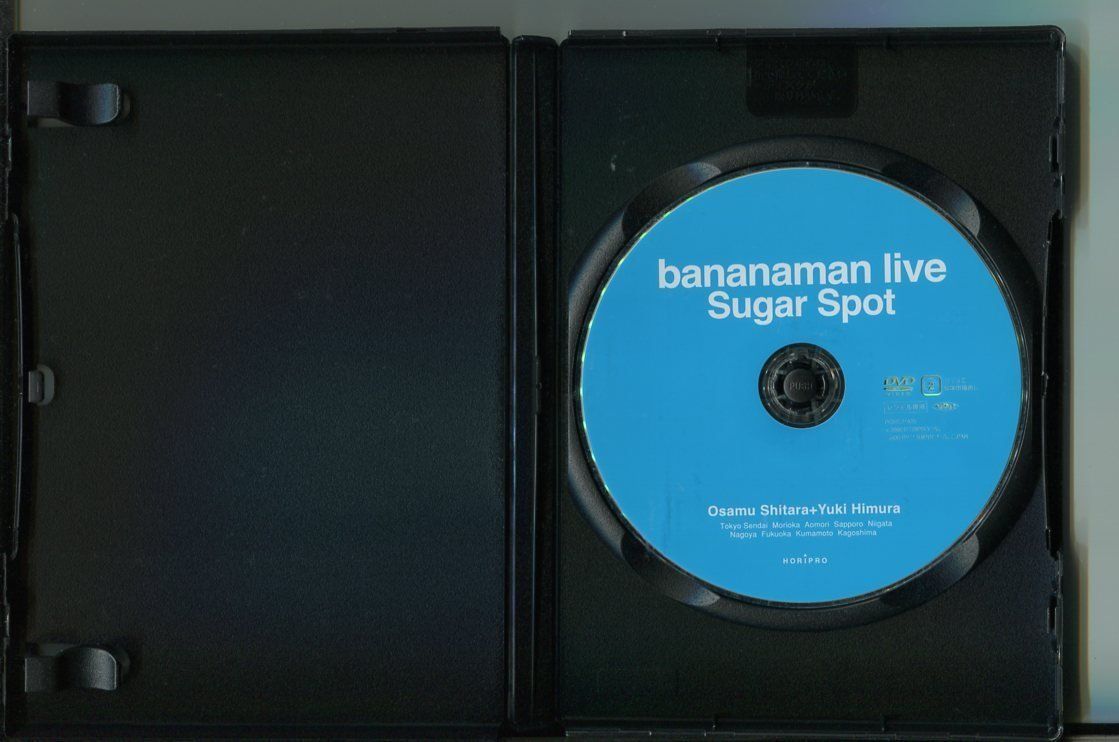 (未使用･未開封品)bananaman live Sugar Spot [DVD] Amazon.co.jp: bananaman live Sugar Spot [DVD] : バナナマン: DVD