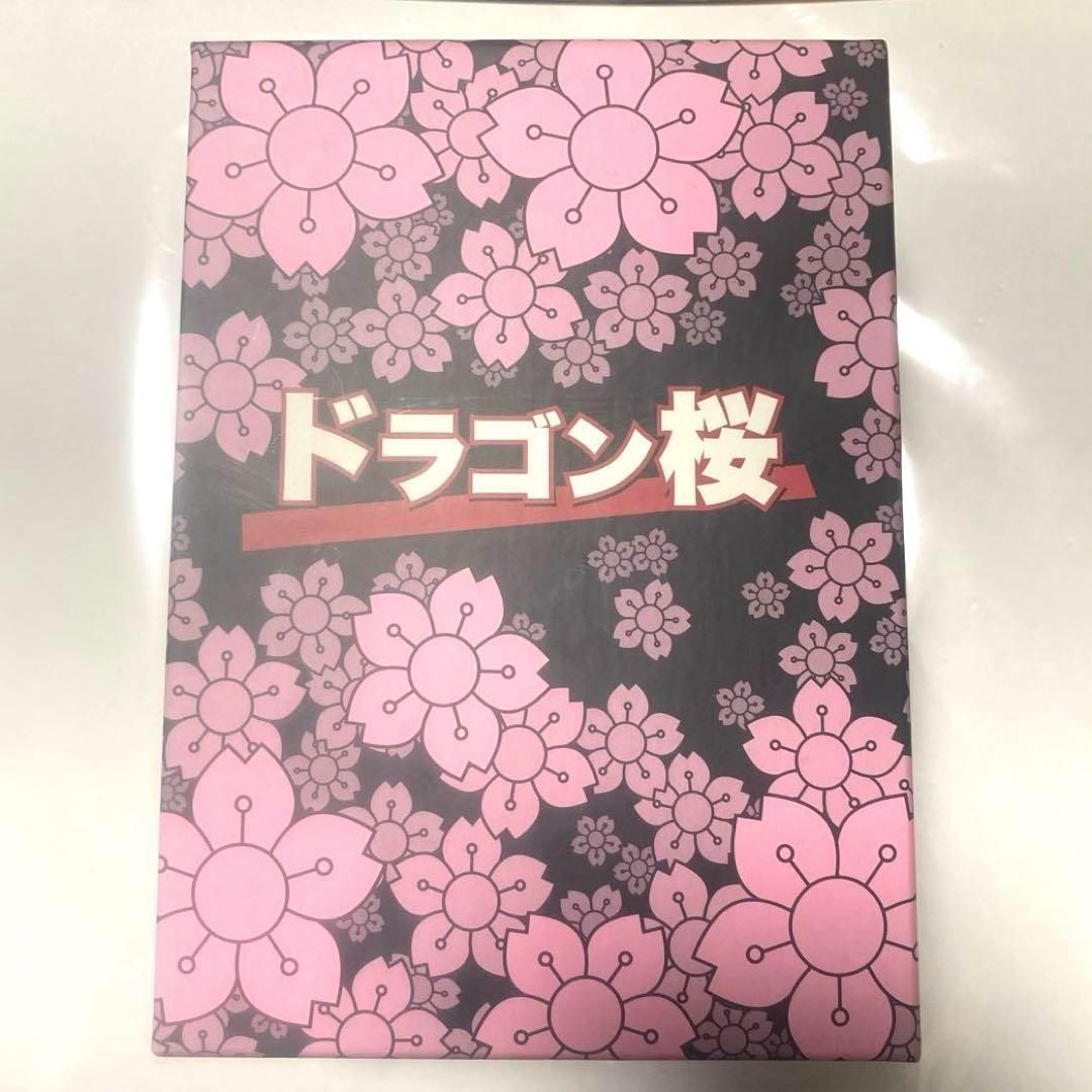 ドラゴン桜初回版DVDBOX 新品同様 ドラゴン桜 DVD-BOX 阿部寛 長谷川