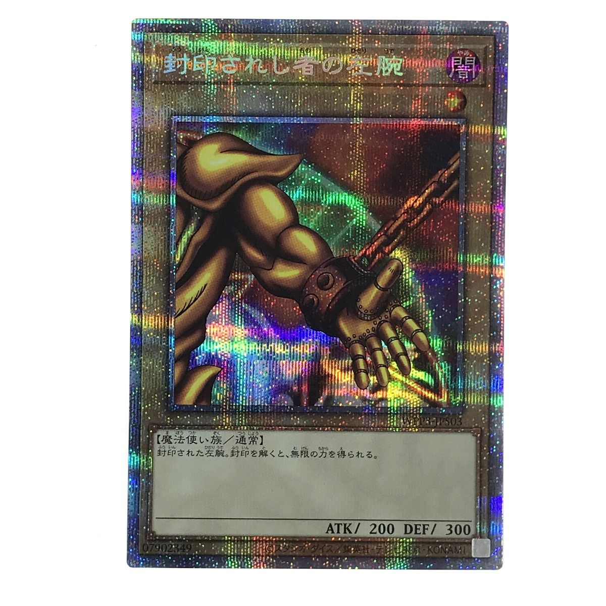 遊戯王 トレカ 封印されしエクゾディアセット プリズマティック