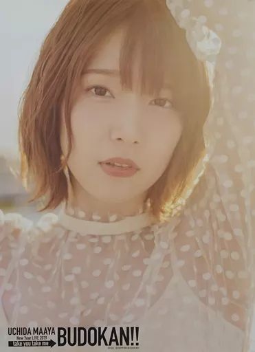 中古】ポスター B2ポスターC 内田真礼 「UCHIDA MAAYA New Year