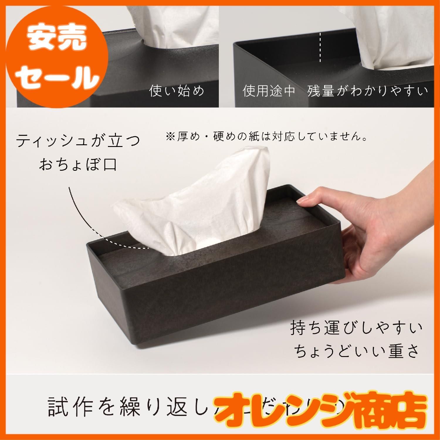 ［SALE］ 普通〜薄型ティッシュボックスカバー *handmade* SALE］ 普通〜薄型ティッシュボックスカバー *handmade*