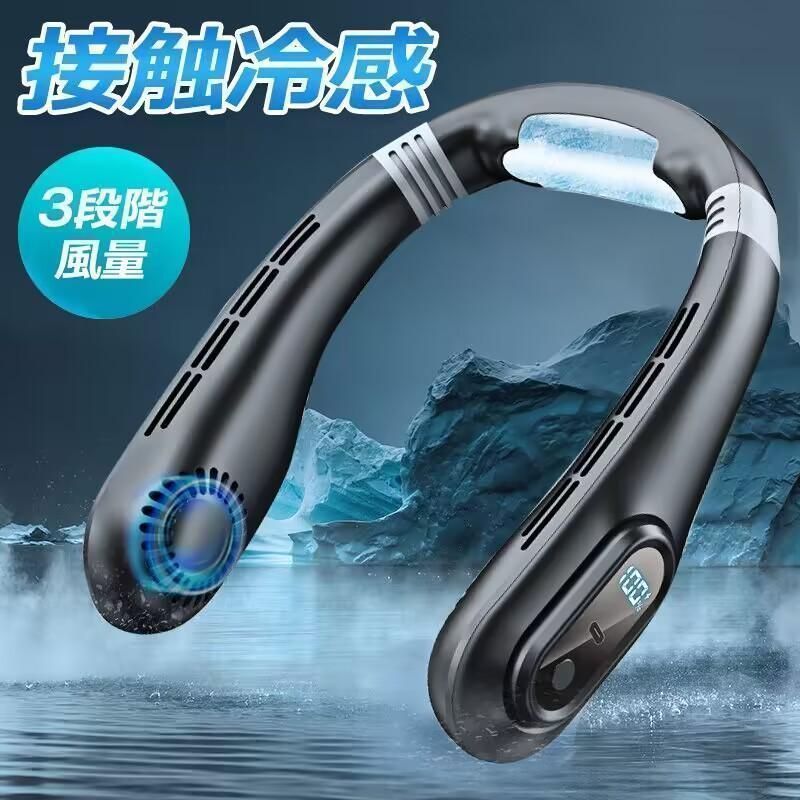 首掛け扇風機 ネッククーラー 静音 羽なし 軽量 小型 省エネ 接触冷感 LED 表示 3段階風量 16 時間継続 携帯に便利 2025 最新 夏用 熱中症対策 屋外作業