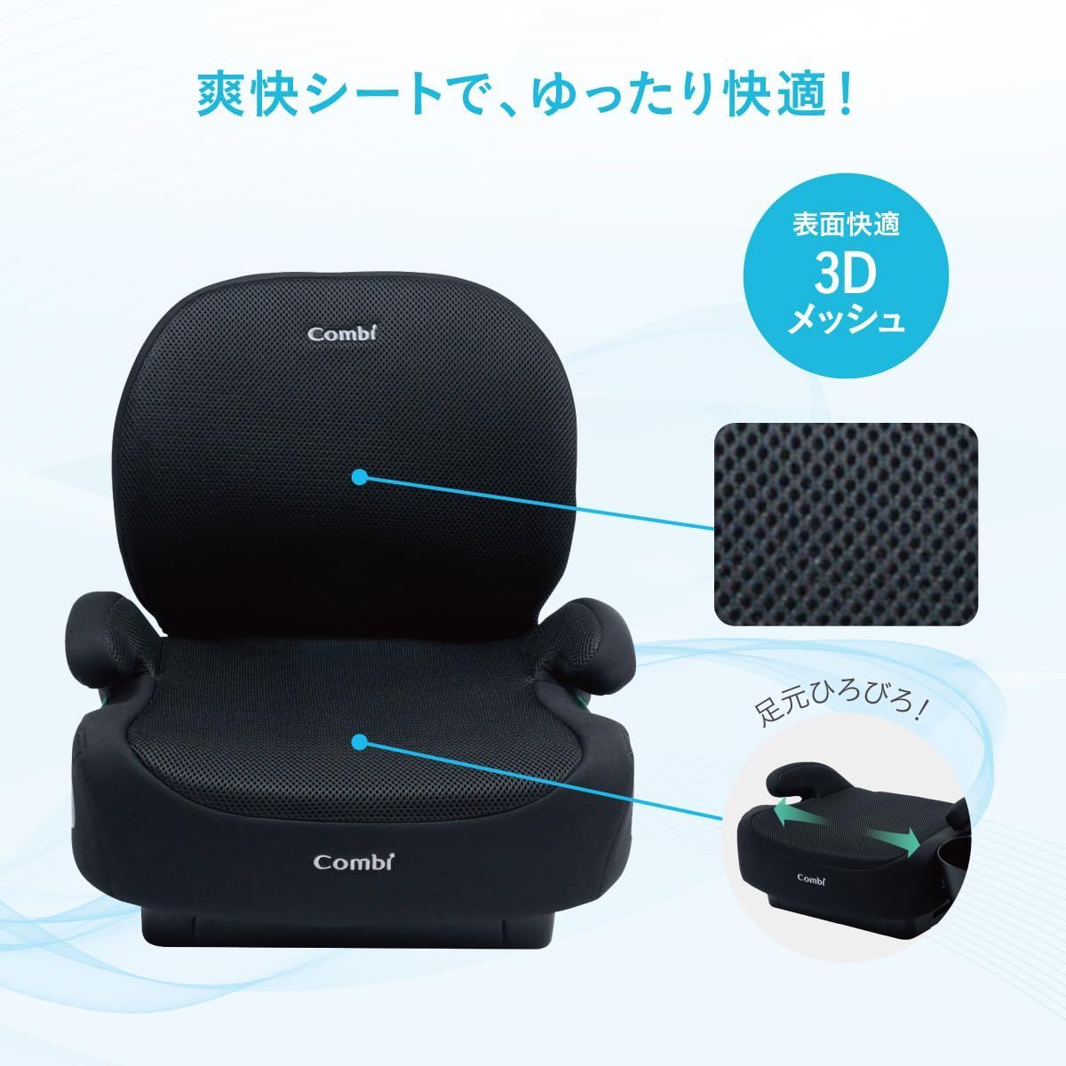 Combi ブースターシート ISOFIX固定 125-150cmまで Amazon | コンビ 【25年4月登場】ブースターシート ISOFIX固定