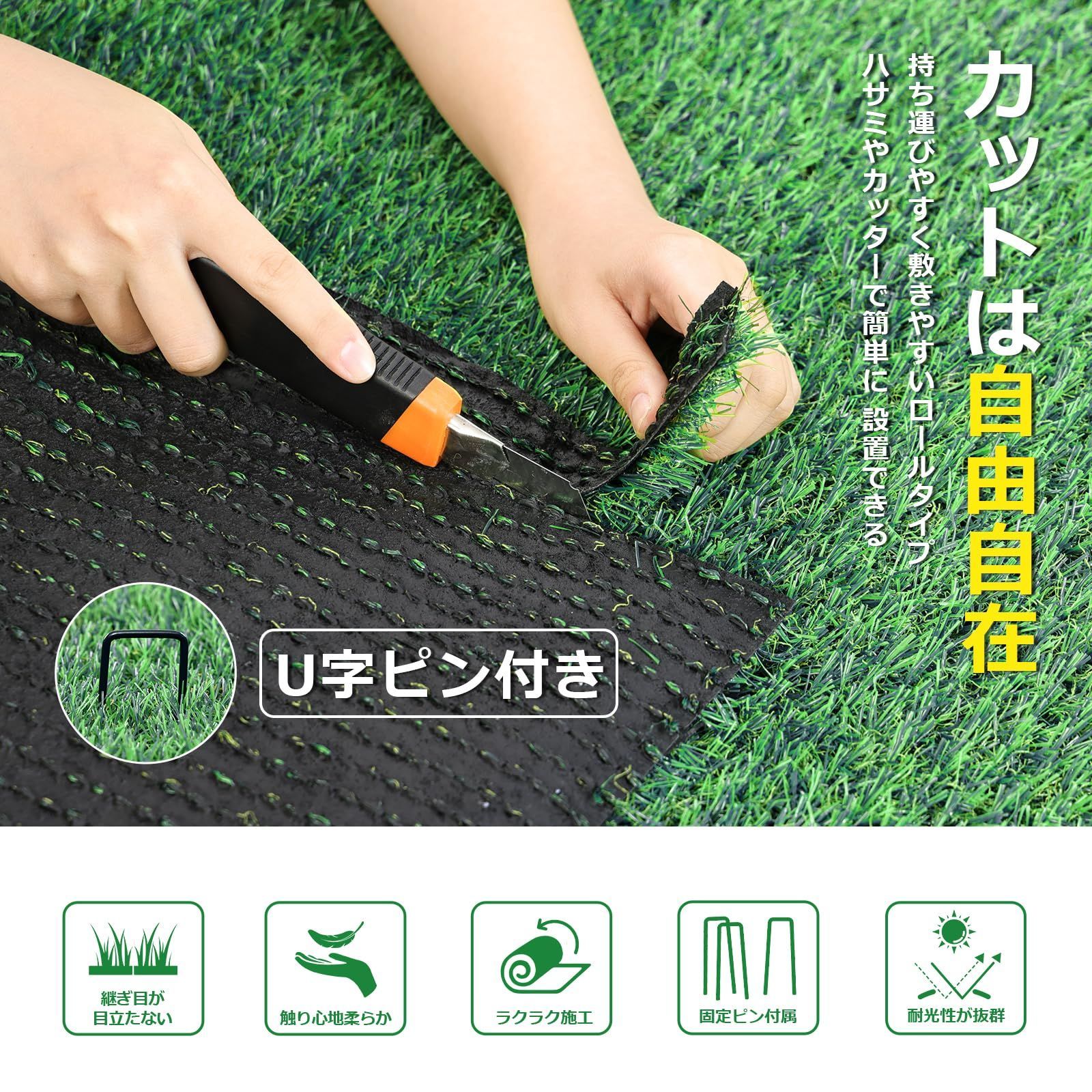 U字釘付き 1x5m