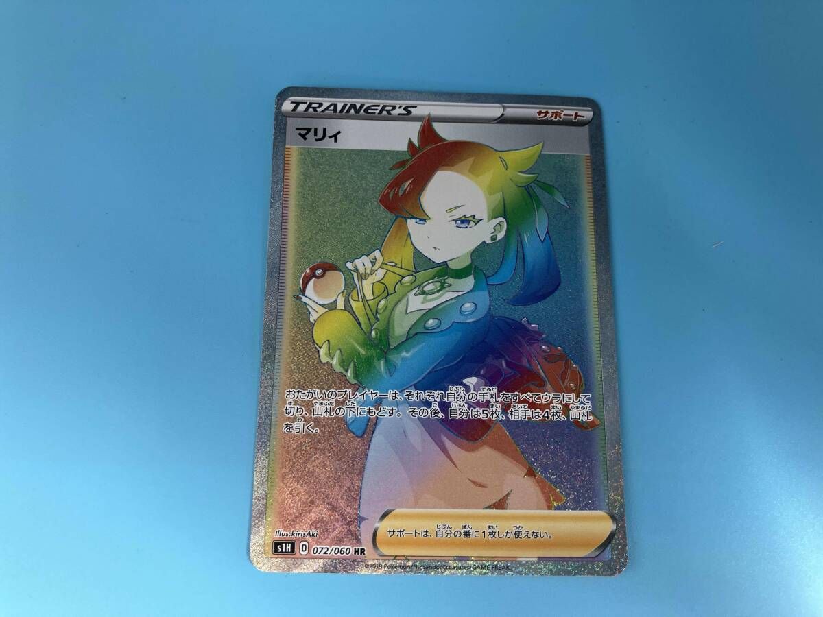 ▽▽ ポケモンカード マリィ 072/060HR ポケカ マリィ(072/060 HR) | HR | ドラゴンスター | ポケモンカード
