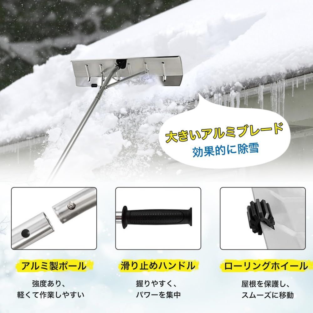 スノーダンプ アルミ 組立式 多機能 雪庇落とし 屋根 長さ調整可能 610cm ロング雪落とし 雪かき用 積雪 除雪道具 除雪用品 雪かき用 雪下ろし棒  積雪 屋根 除雪道具 車などに適用 安全 簡単ツール 雪下ろし用具 - メルカリ