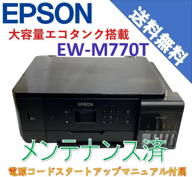 中古）エプソン エコタンク搭載プリンター/A4カラー複合機 EW-M770T