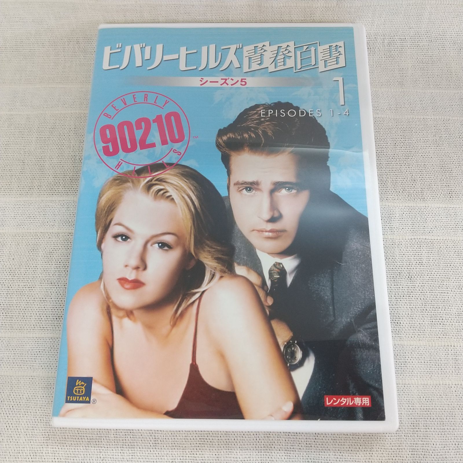 ビバリーヒルズ青春白書 シーズン5 1 レンタル専用 中古 DVD
