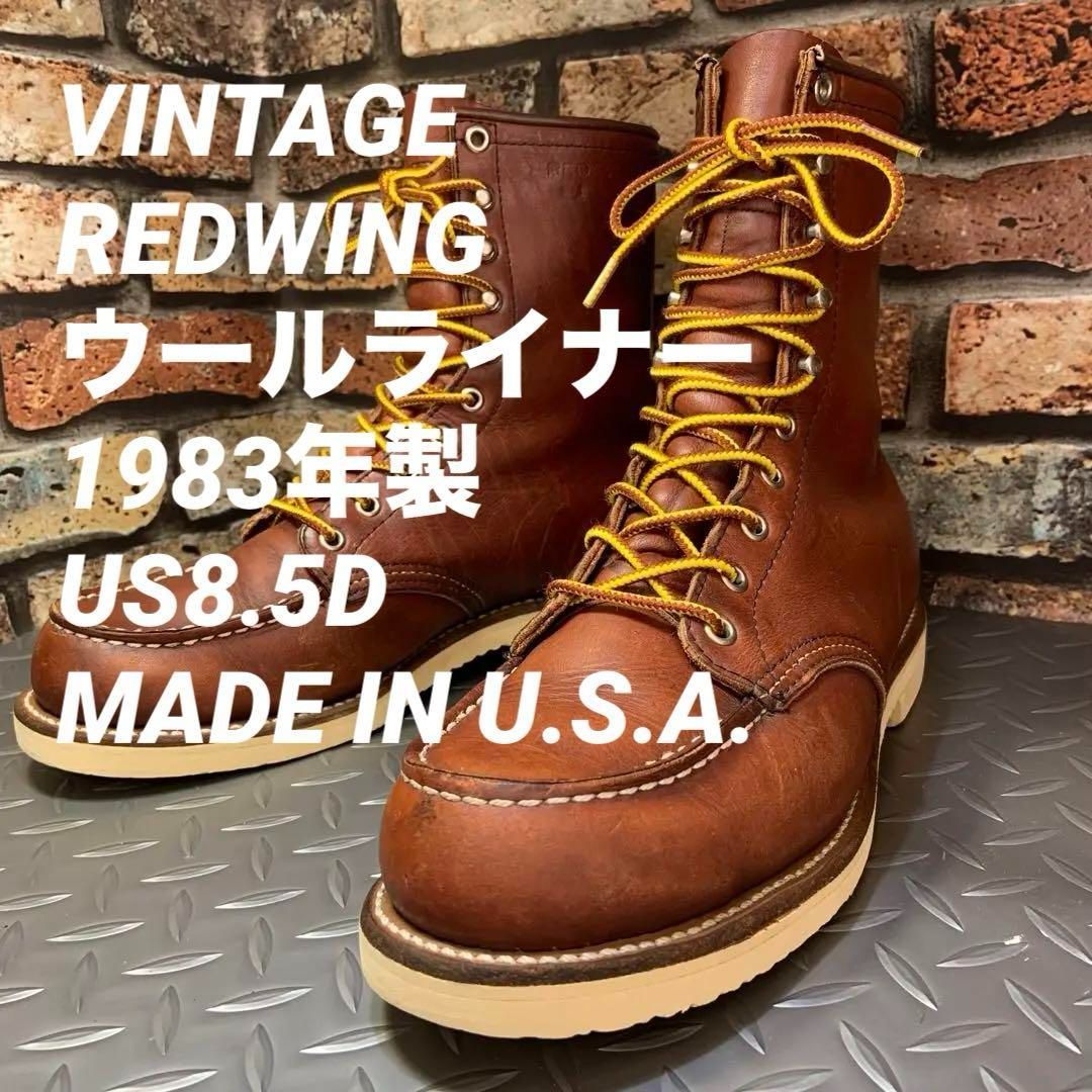 ☆REDWING ウールライナー プリントタグ 1983年製 US8.5D (23A20 ☆REDWING ウールライナー プリントタグ 1983年製 US8.5D (23A20