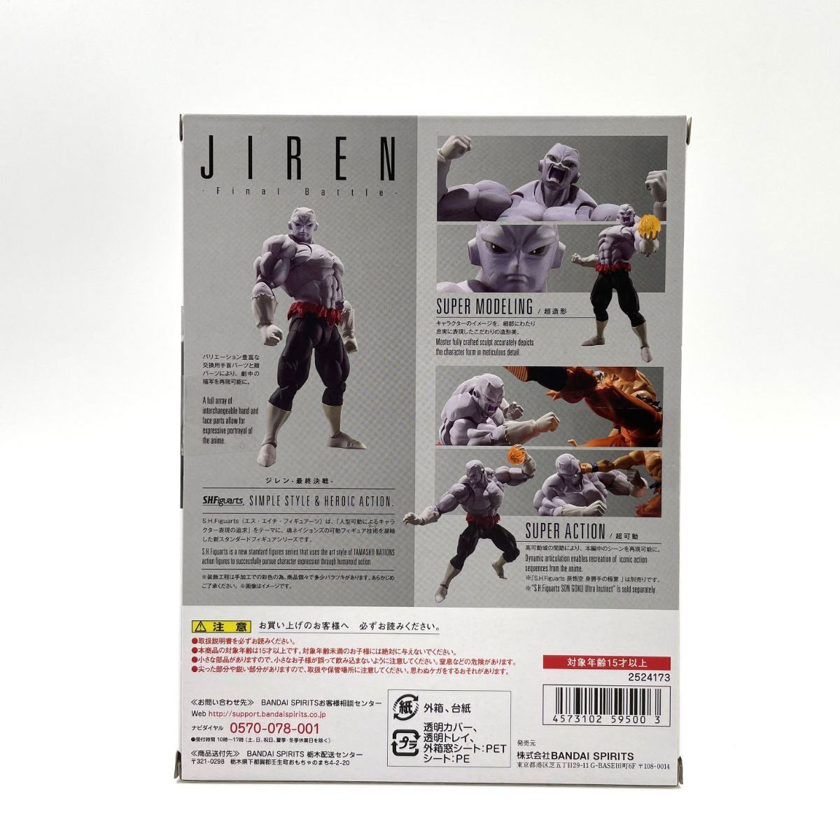 中古/A-】S.H.Figuarts ジレン-最終決戦- フィギュア - ガンギメルカリ