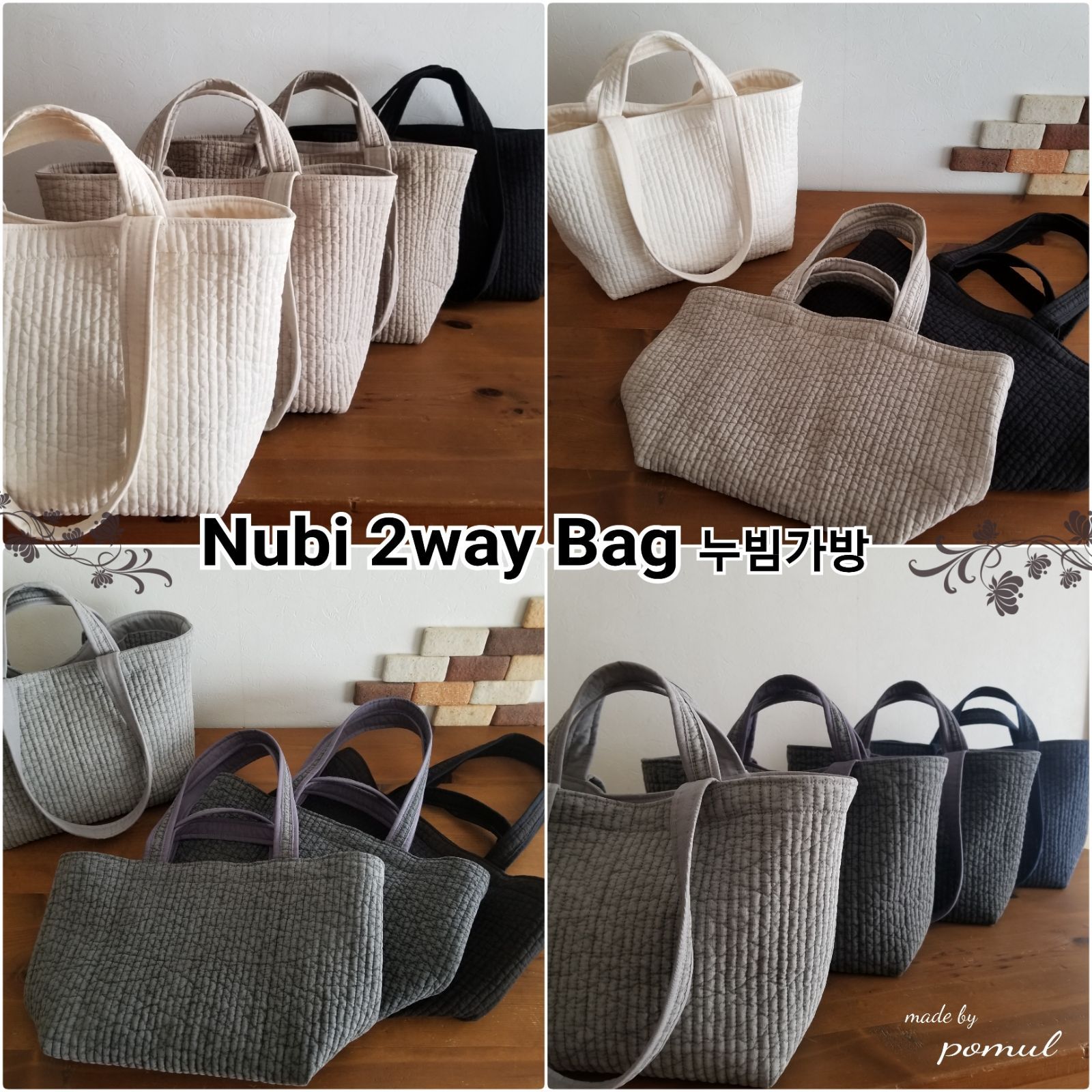 韓国キルト 누비 ヌビの 2way シンプル 舟形トートバッグ ❥❥ ダブル 