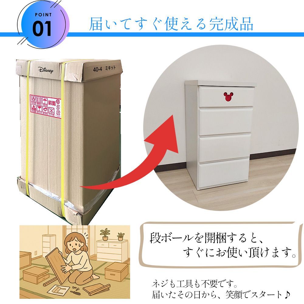 ミッキーチェスト 日本製 幅60cm 6段 ミキット 【ディズニー】 たんす 