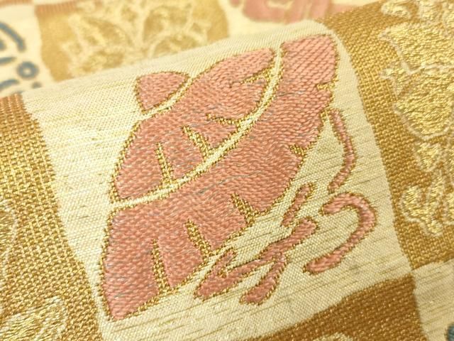 平和屋本店□極上 創業280年 誉田屋源兵衛 六通柄袋帯 純金 市松  