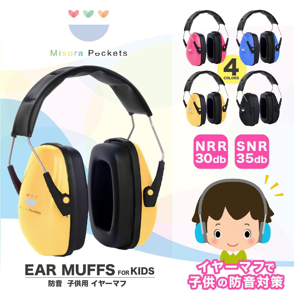 Ado お子さまイヤーマフ　新品未使用 Amazon.co.jp: Ado 心臓グッズ これには親御さんも安心ですよね