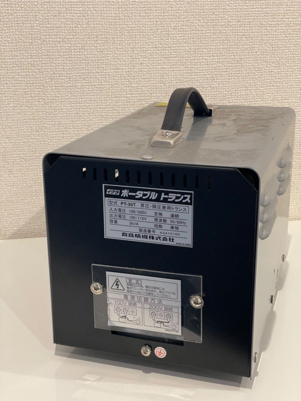 ikuratools ポータブルトランス