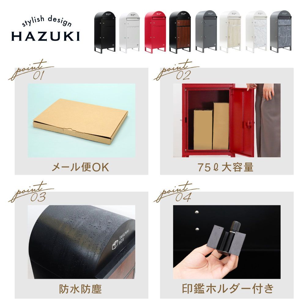 HAZUKI ブラック