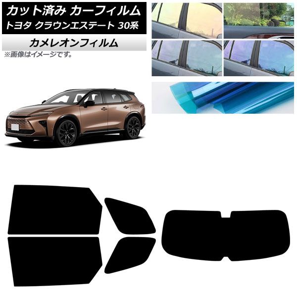 カーフィルム トヨタ クラウンエステート 30系 03月～ リアセット 1枚型 カメレオン 選べる3フィルムカラー AP-WFCM0487-RDR1