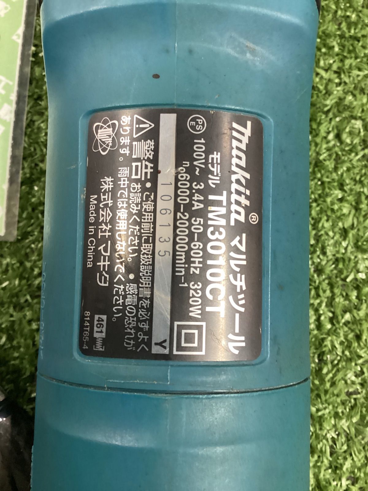 B】makita(マキタ) 100vマルチツール TM3010CT
