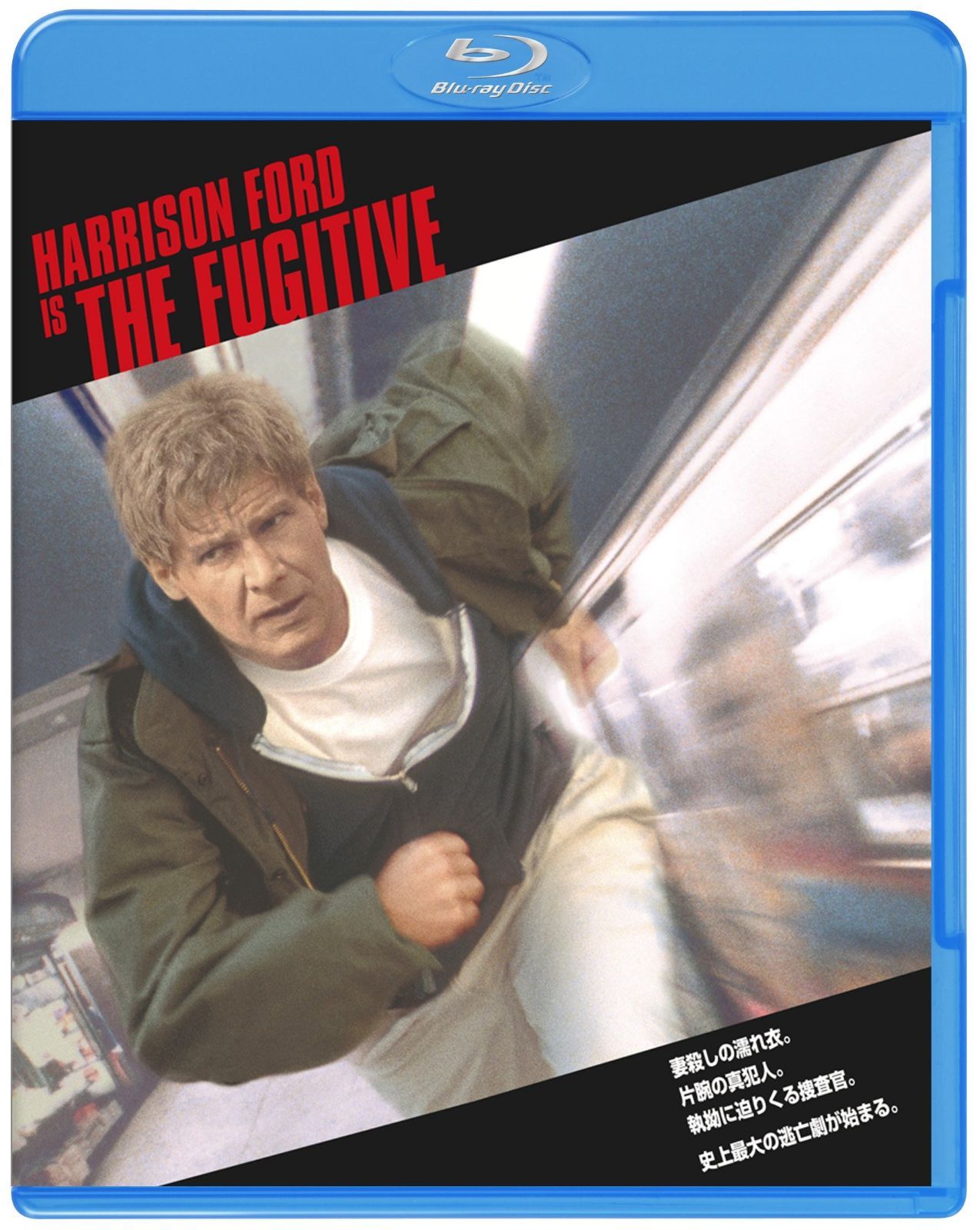 逃亡者 Blu-ray
