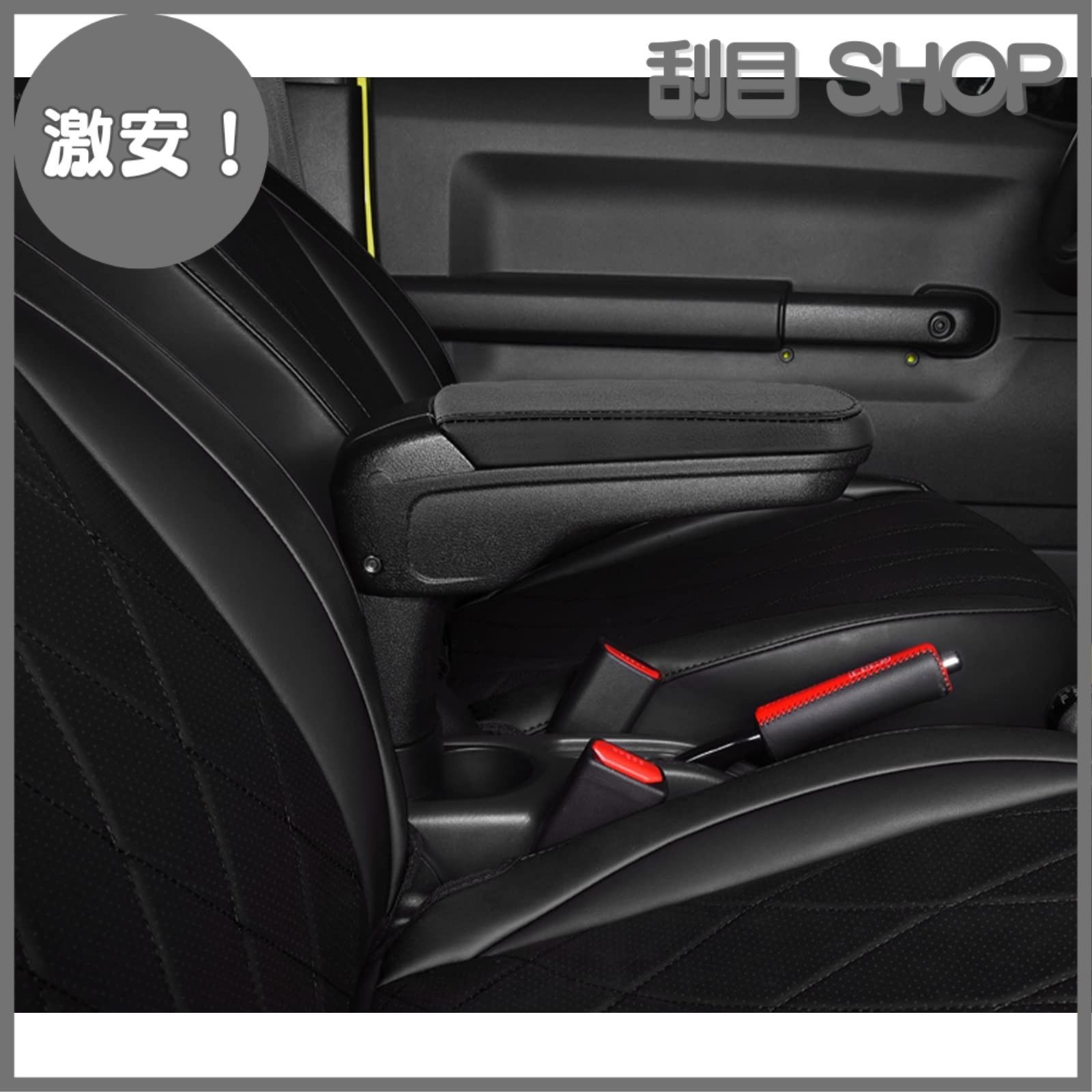 激安！】BIXUAN ジムニー JB23JB33車アームレスト ドリンクホルダー