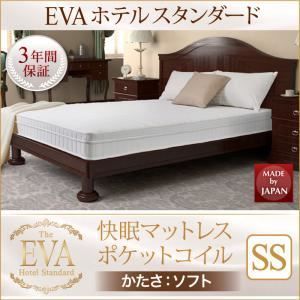 EVA ホテルスタンダード マットレス SS DBR EVA ホテルスタンダード