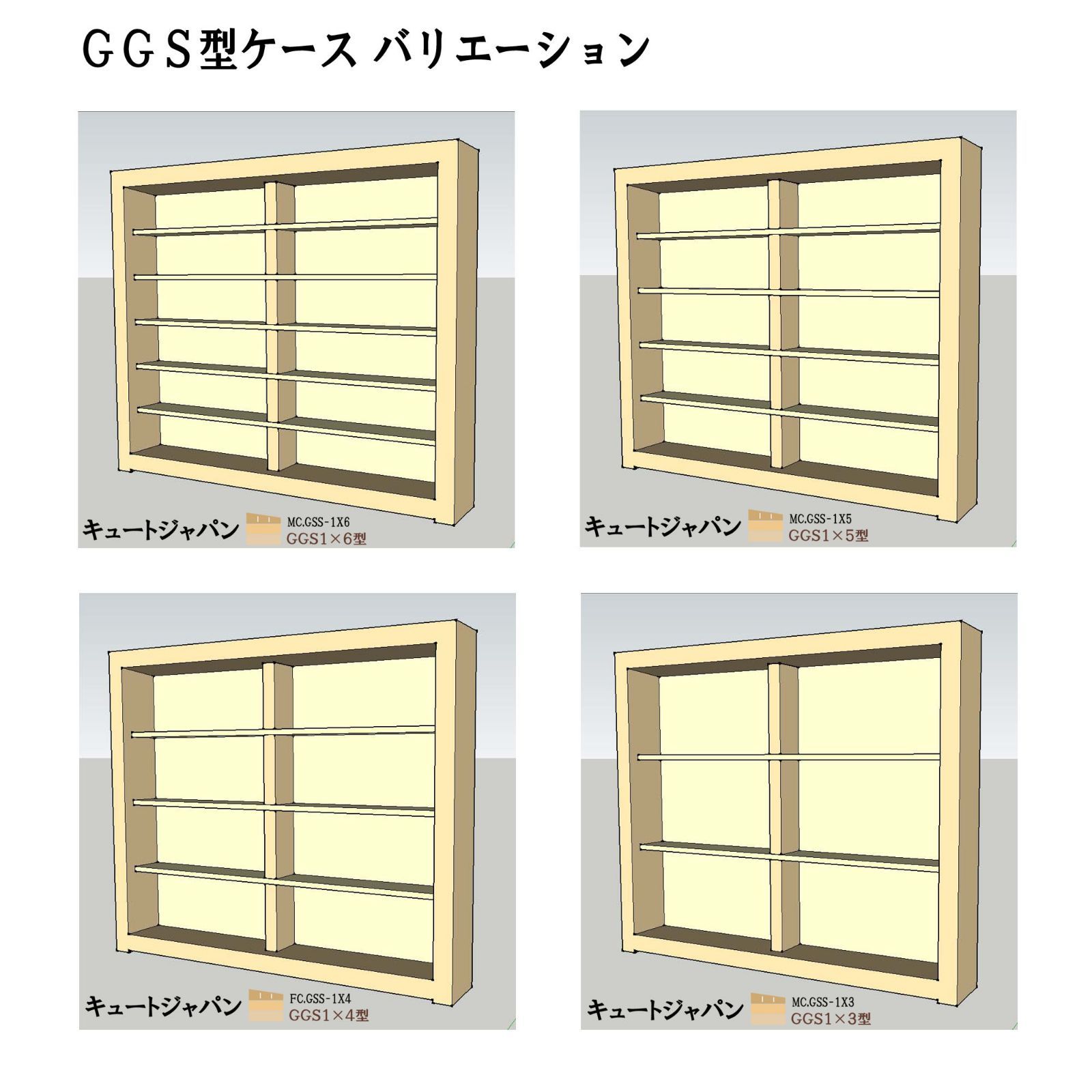 トミカ収納棚(１×６マス) アクリル障子なし 日本製 トミカコレクション