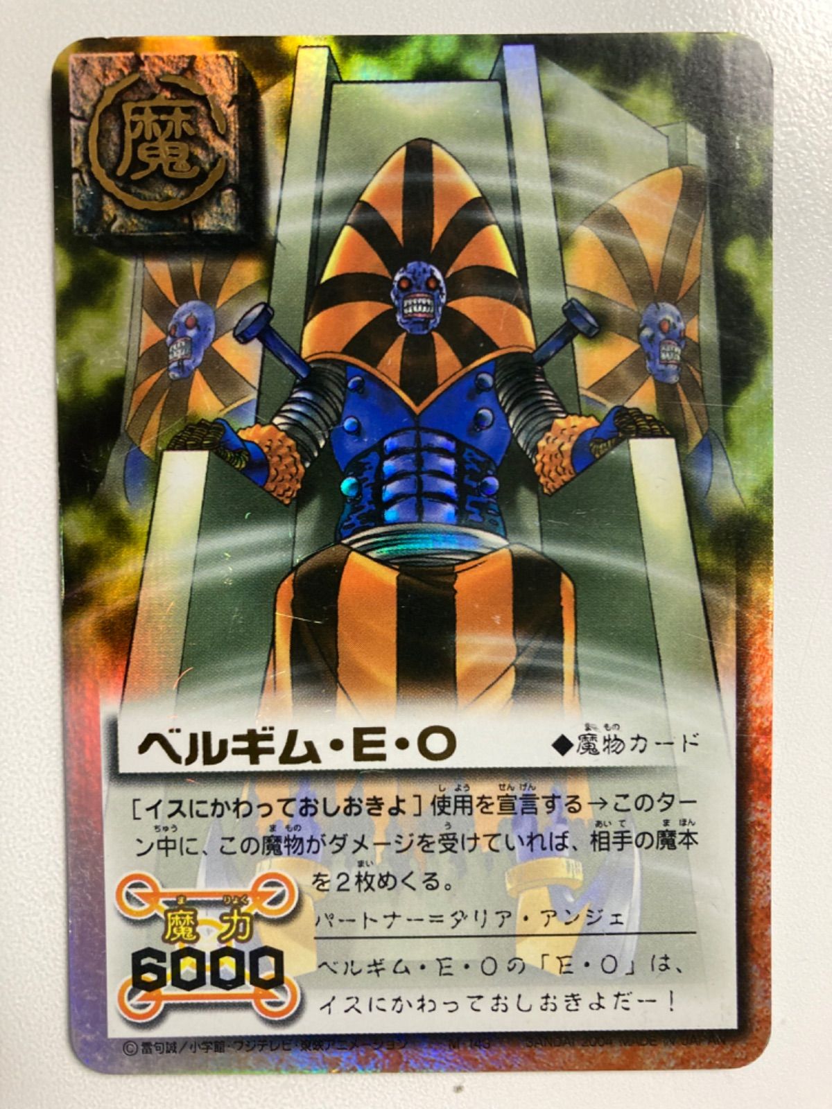 金色のガッシュベルカード 《ディオガ・テオラドム》 カードセット