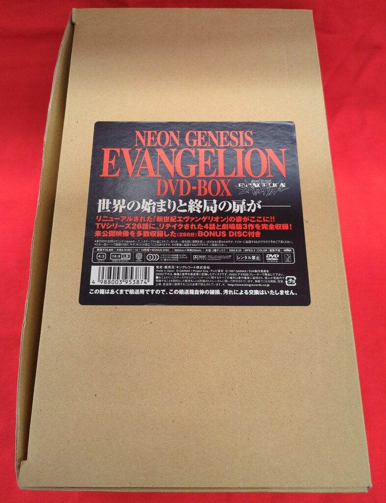 エヴァンゲリオンDVDBOX Amazon.co.jp: NEON GENESIS EVANGELION DVD-BOX '07 EDITION