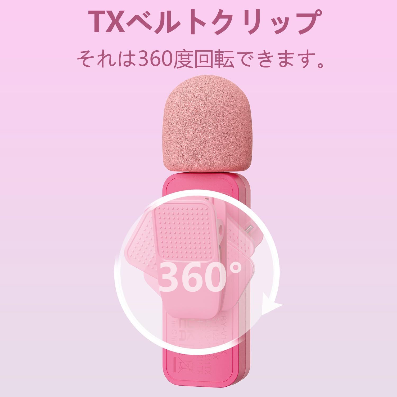 無線マイク