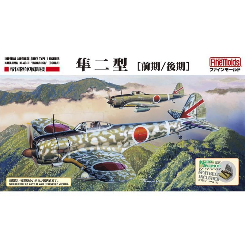 (未使用･未開封品)　ファインモールド 1/48 日本陸軍 一式戦闘機 隼二型 前期型/後期型 プラモデル FB17 f4u0baa Amazon | ファインモールド 1/48 日本陸軍 一式戦闘機 隼二型