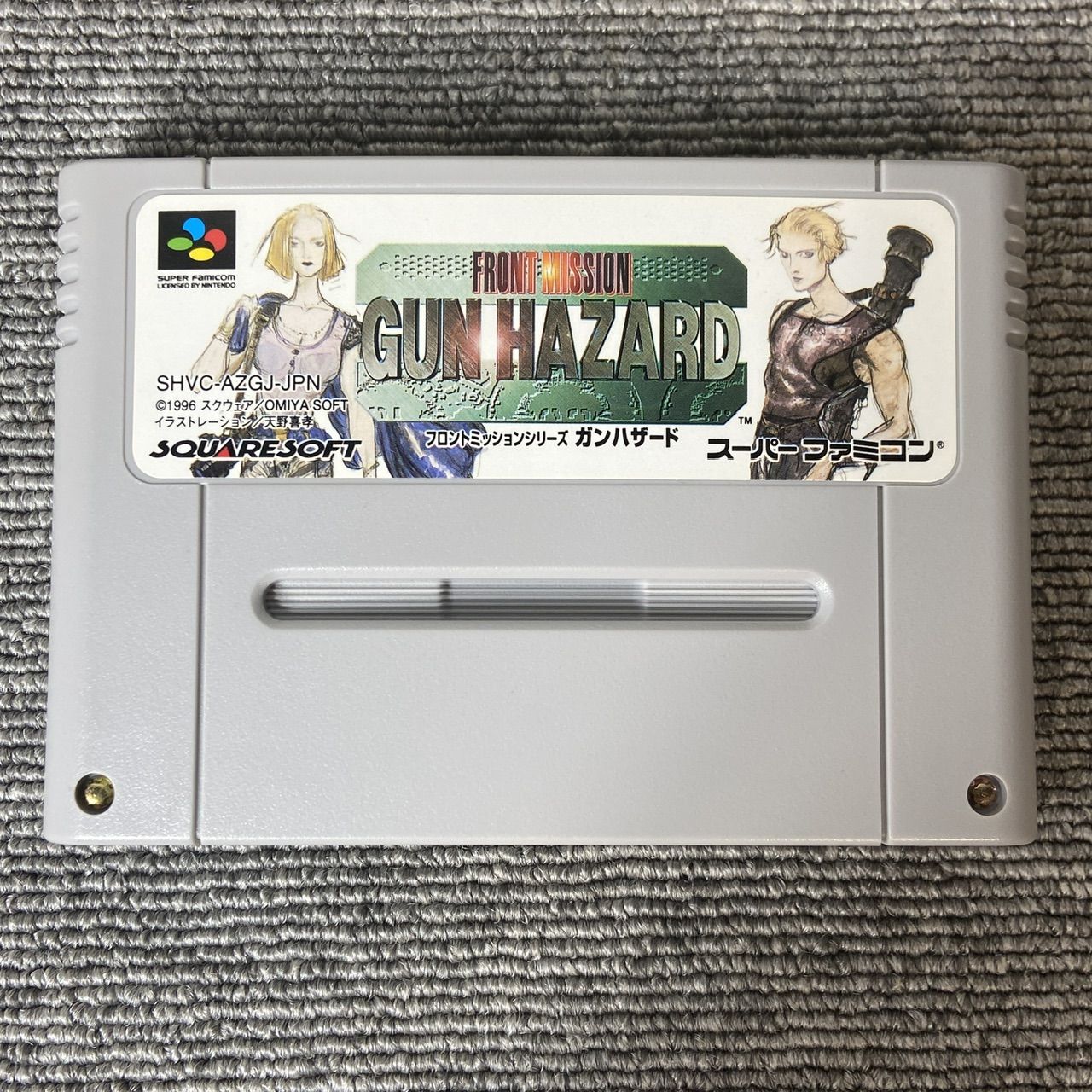 新品 SFC フロントミッション ガンハザード GUN HAZARD Amazon | フロントミッションシリーズ ガンハザード | ゲームソフト