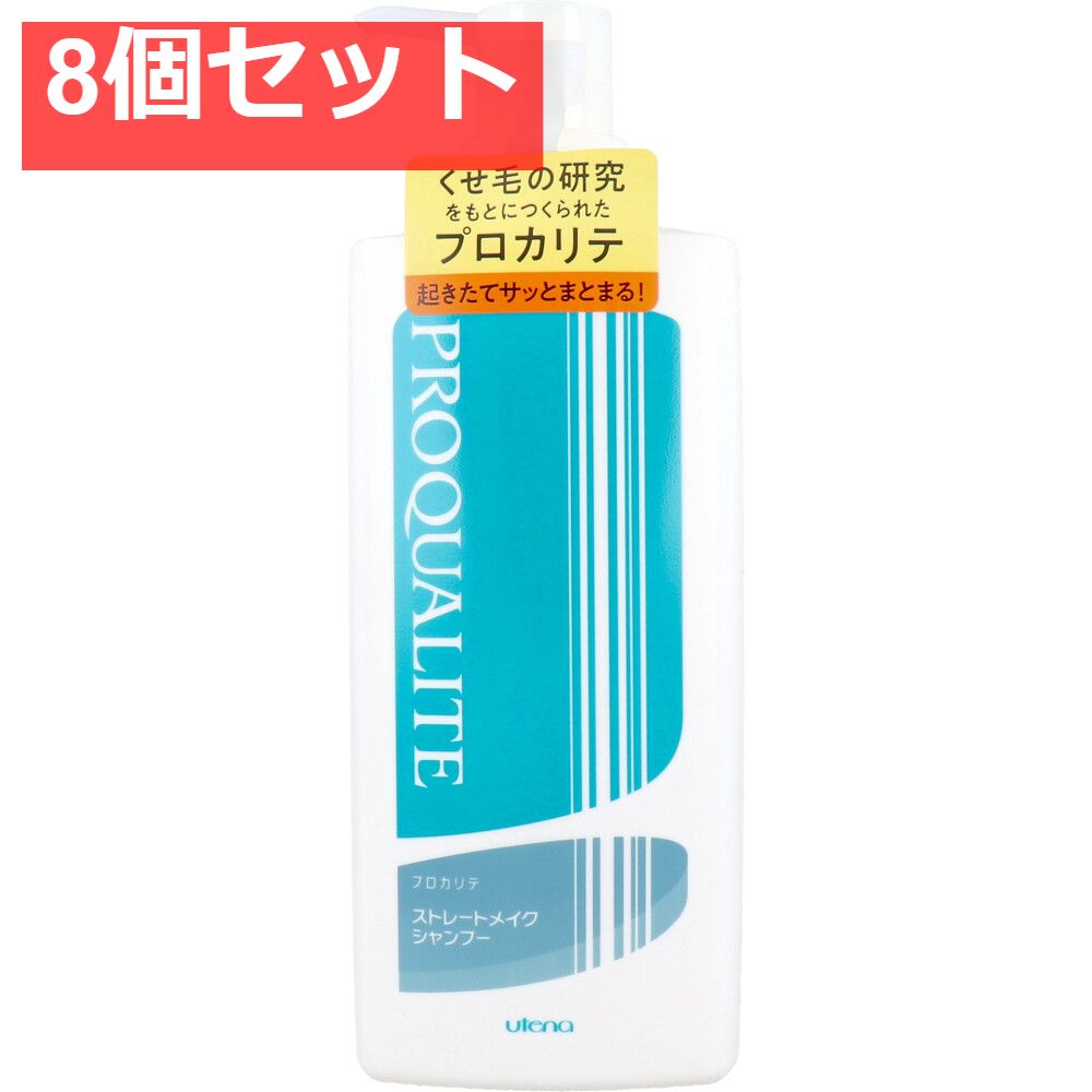 プロカリテ ストレートメイクシャンプー ラージ 600mL 8個セット まとめ売り