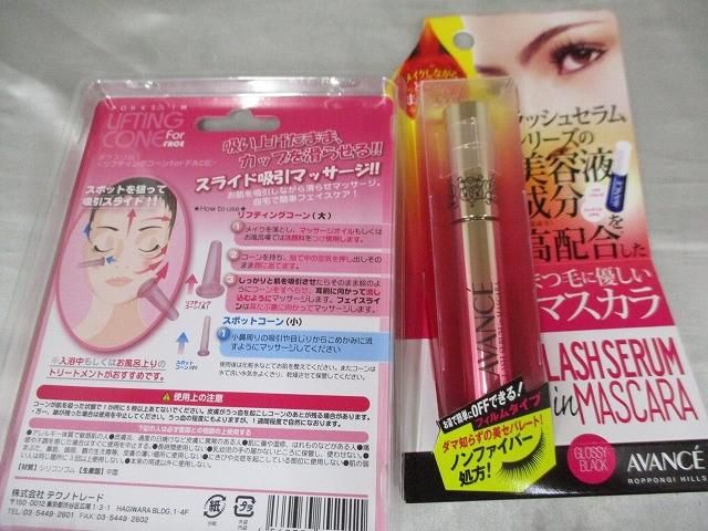 アヴァンセ