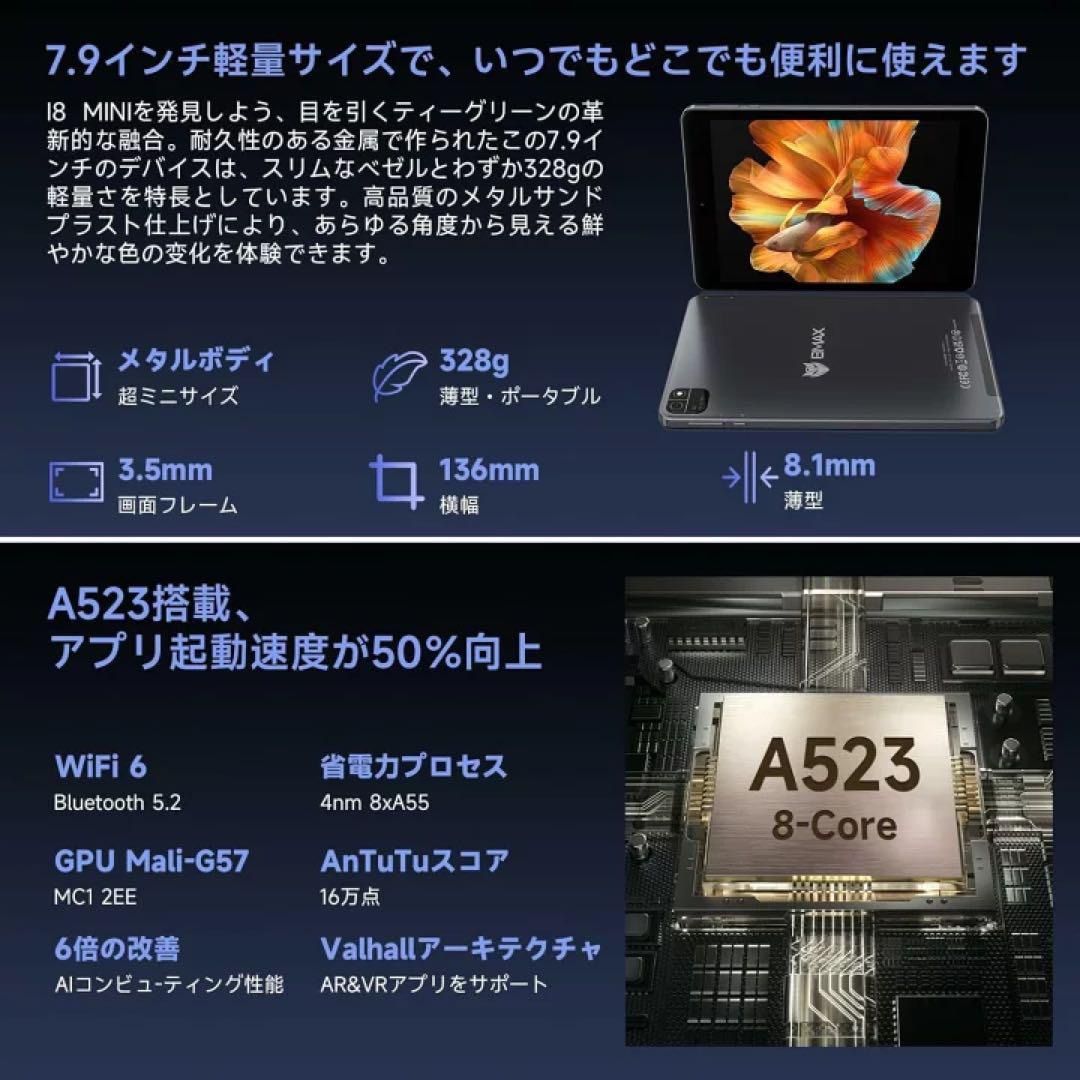 大特価】タブレット 7.9インチ 2K IPS画面 BMAX I8 - メルカリ