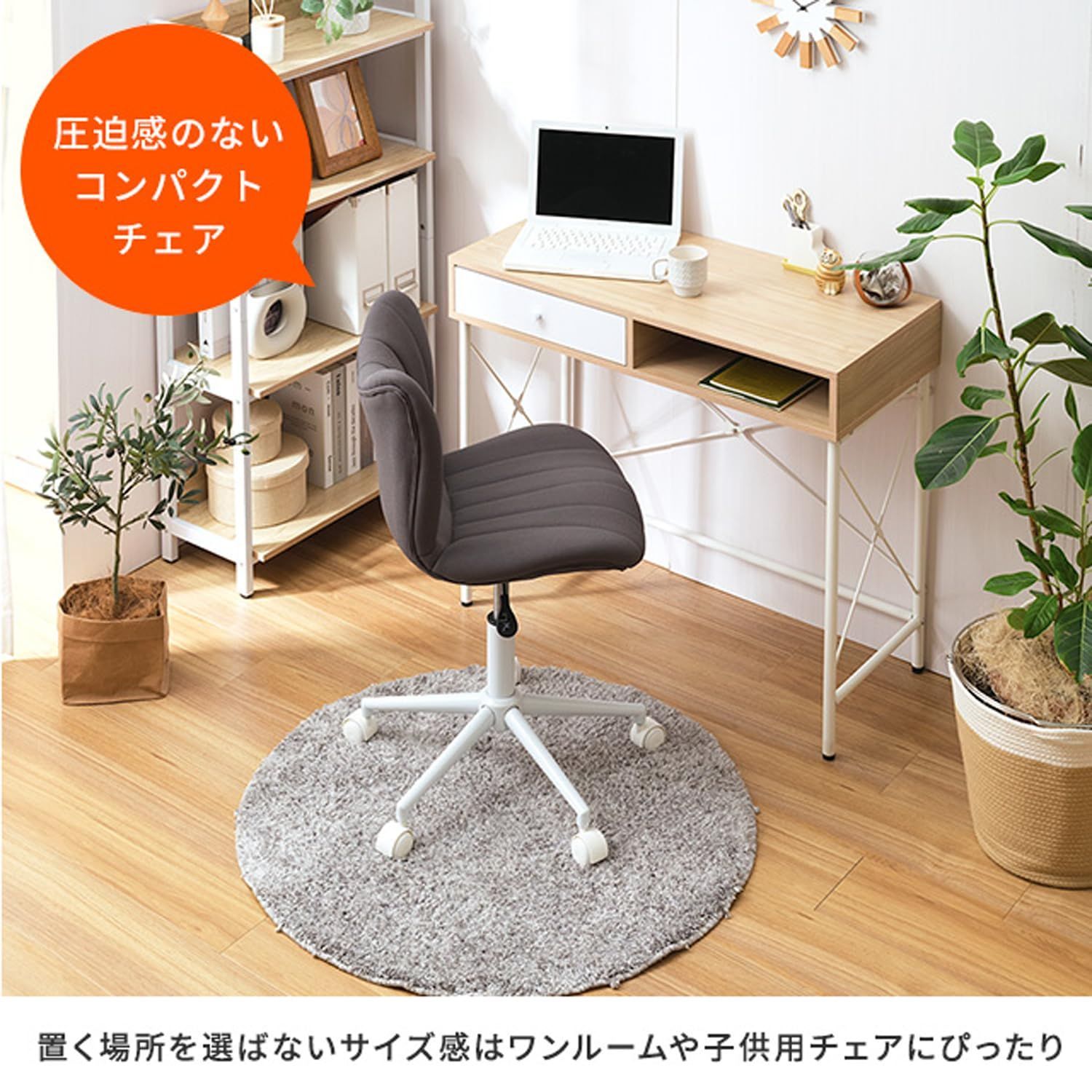 座面奥行背面大きく 床を傷つけにくい