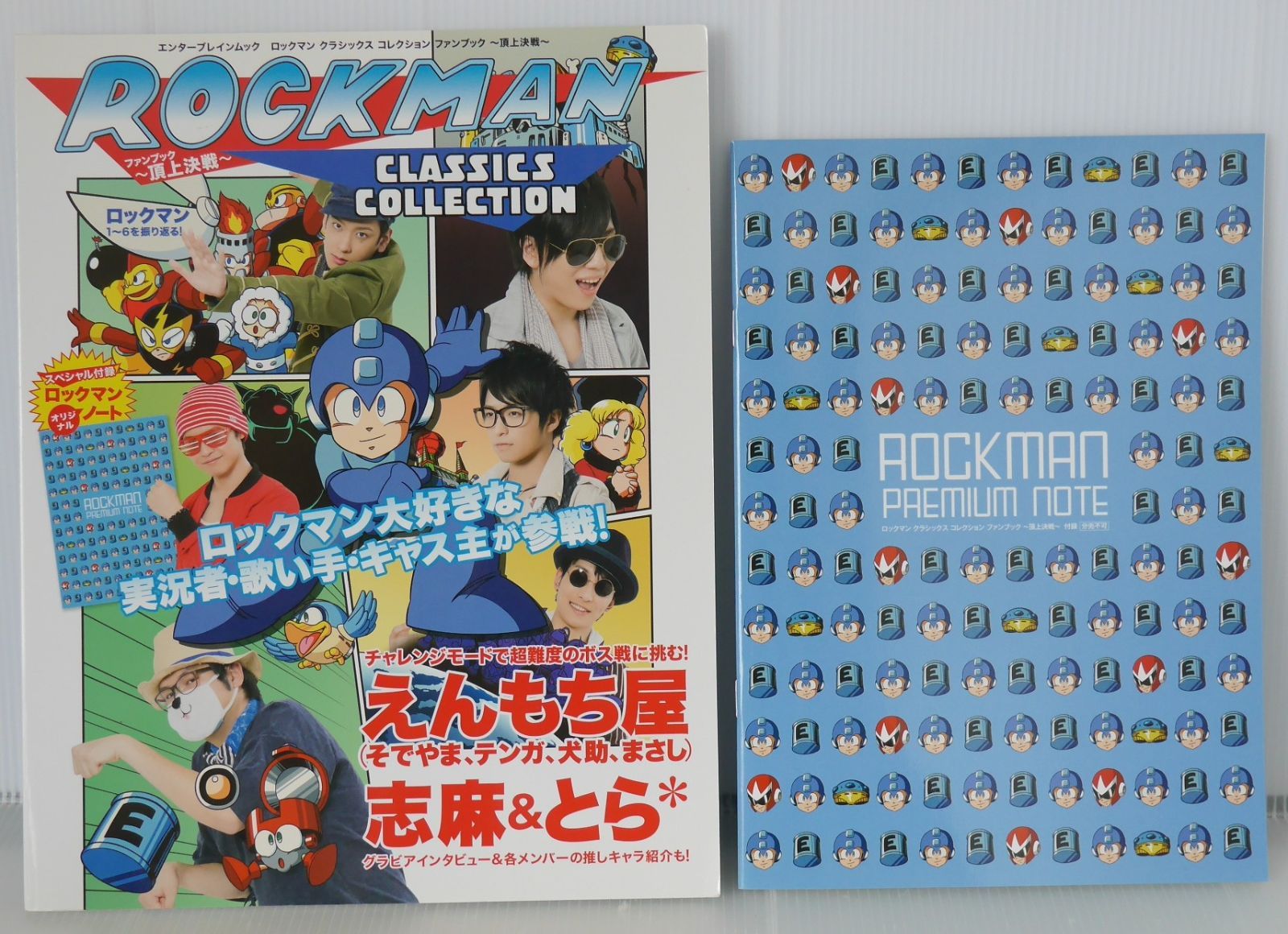 付録 ロックマン オリジナルノート付き) 絶版 ロックマン クラシックス