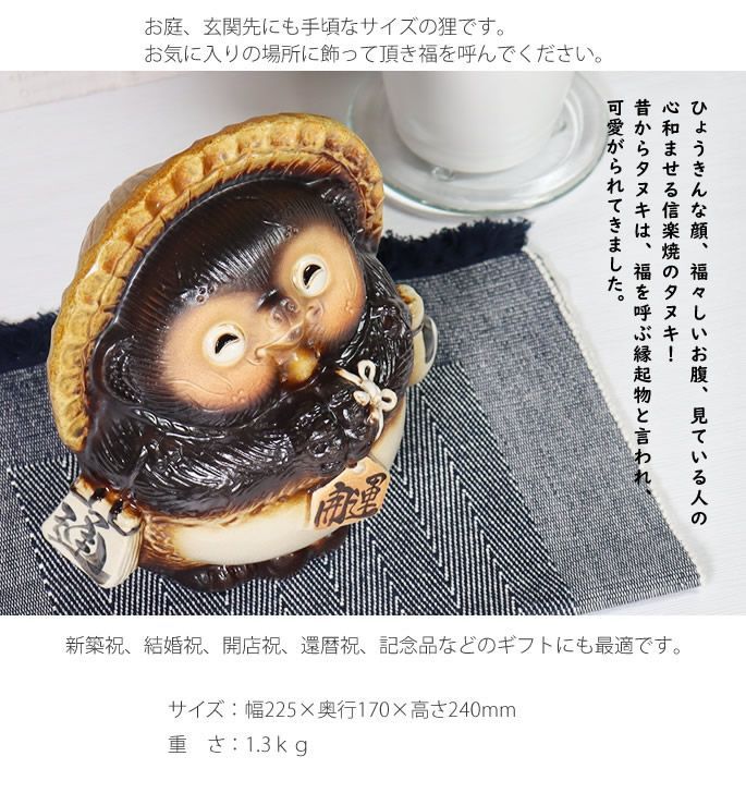信楽焼 たぬき 7号お願い狸 貯金箱 信楽焼たぬき 縁起物のタヌキ