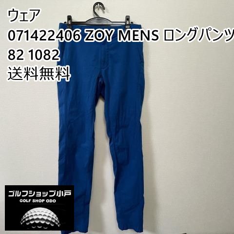 美品！】その他 071422406 ZOY MENS ロングパンツ 83 1082//0[9174 