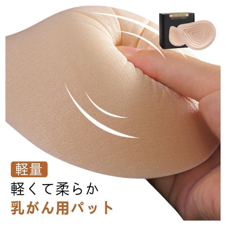  乳がん パッド 全摘 軽量 乳癌用パッド 乳癌術後パッド 胸パット 人工乳房 手術後胸パッド 部分切除 バスト補正 ウォッシャブル 洗える 左胸 右胸 ブラジャー対応 pdd 8678 その他 トップス