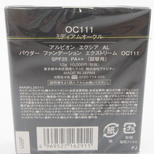 ファンデーション