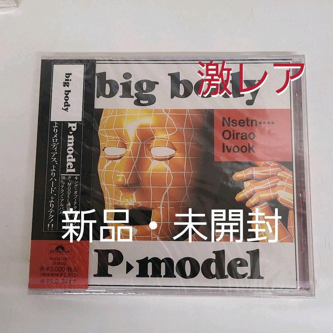廃盤】 P-MODEL/ビッグ・ボディ - メルカリ