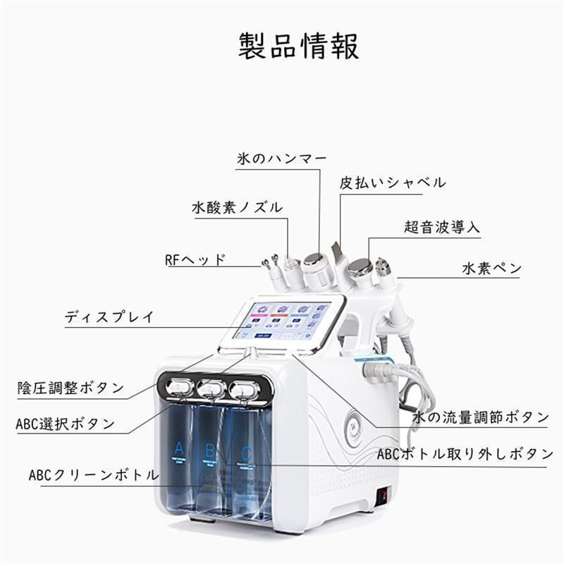 水素酸素美容機 プロフェッショナルダイヤモンドマイクロダーマブレーションマシンウォーターピ