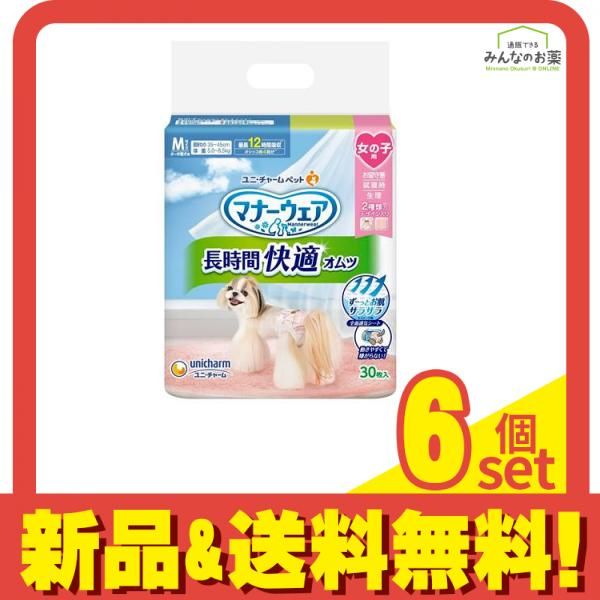 マナーウェア 長時間快適オムツ 女の子用 M 小～中型犬用 30枚入 6個セット まとめ売り