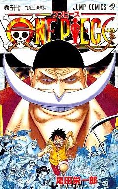 少年漫画 ONE PIECE 1 ONE PIECE 1／尾田 栄一郎 | 集英社コミック公式 S-MANGA