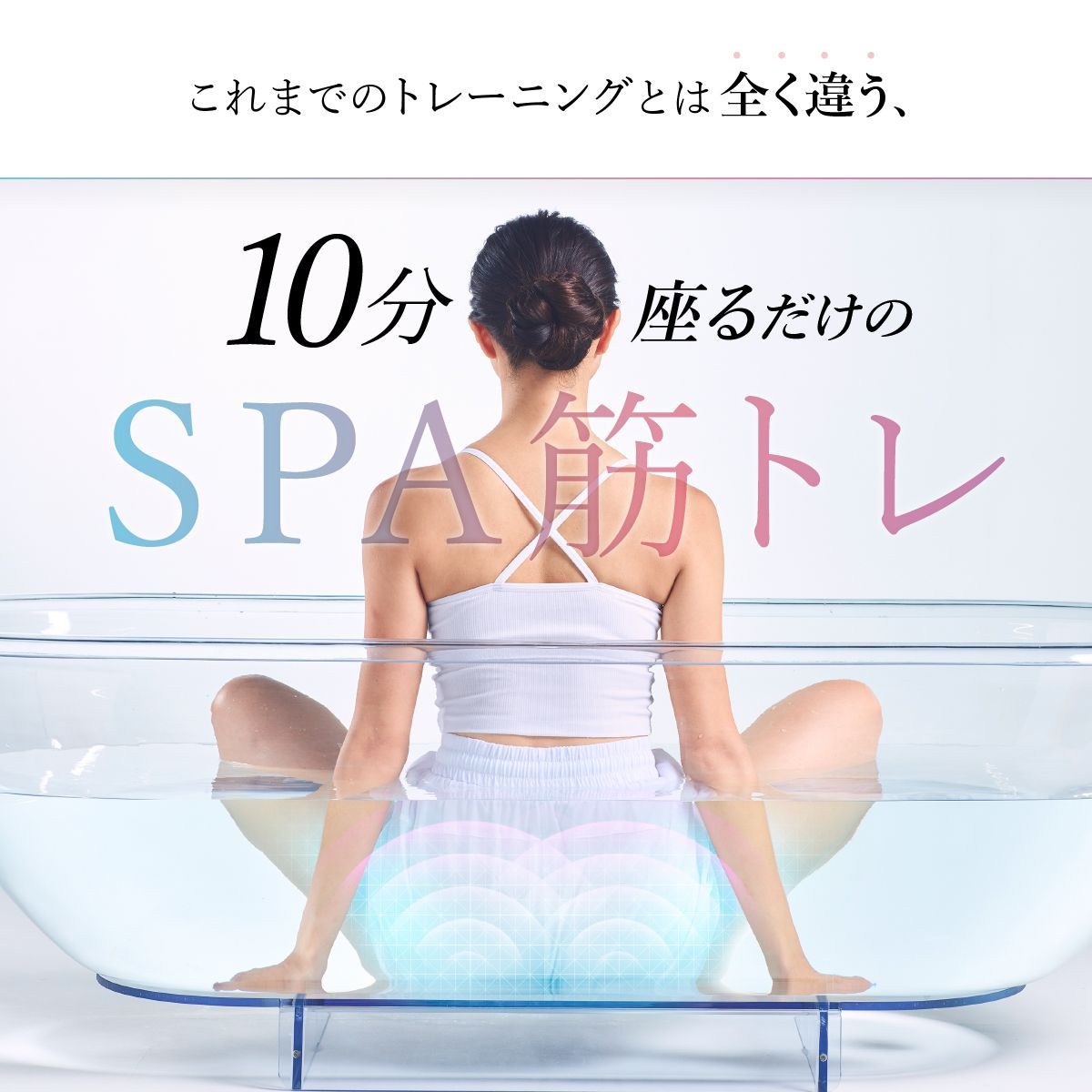 WAVEWAVE EMS Hydro Mat 1セット セブンウェイブ ウェイブウェイブ