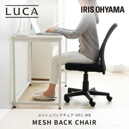 アイリスオーヤマ メッシュバックチェア OFC-MB ネイビー