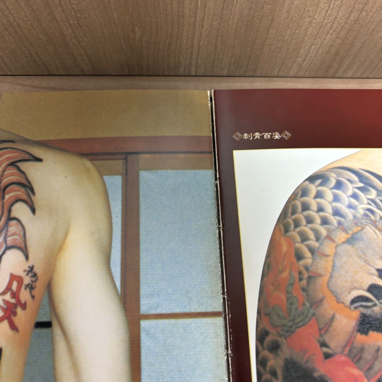 【希少】日本刺青艶譜　梵天太郎　タトゥー　tattoo  刺青